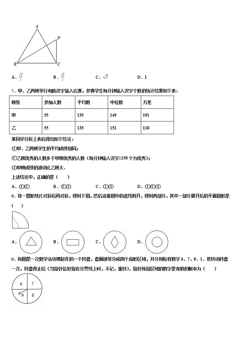2022年江苏省宜兴外国语学校中考猜题数学试卷含解析第2页