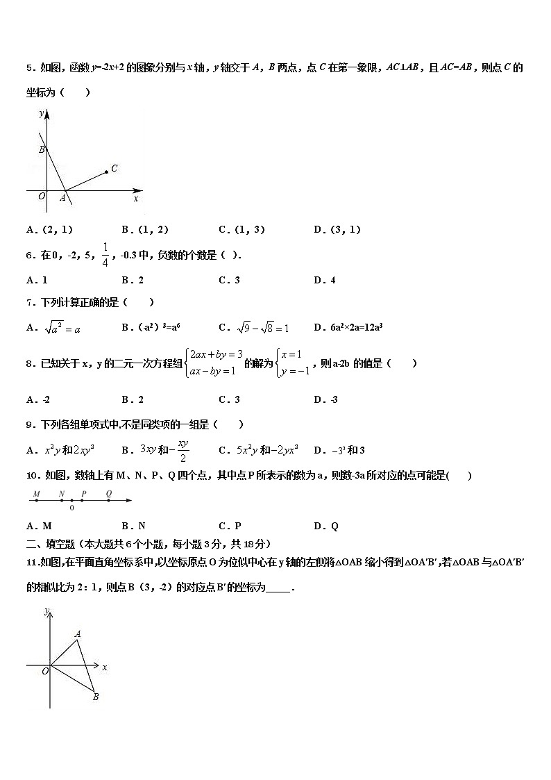 2022年江苏省通州区金郊初级中学中考考前最后一卷数学试卷含解析第2页