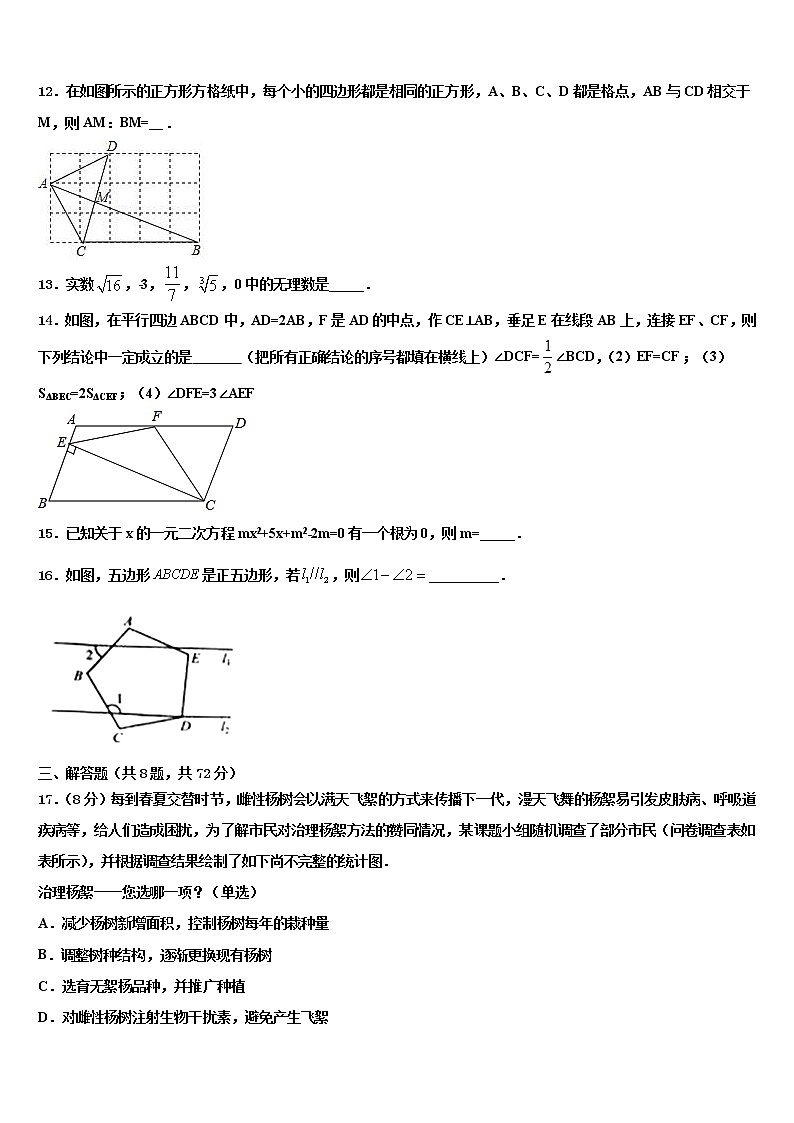 2022年江苏省通州区金郊初级中学中考考前最后一卷数学试卷含解析第3页