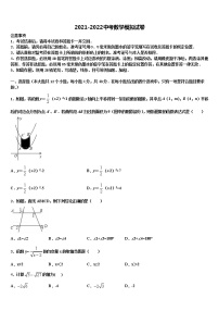 2022年江苏省无锡市澄西片达标名校中考四模数学试题含解析