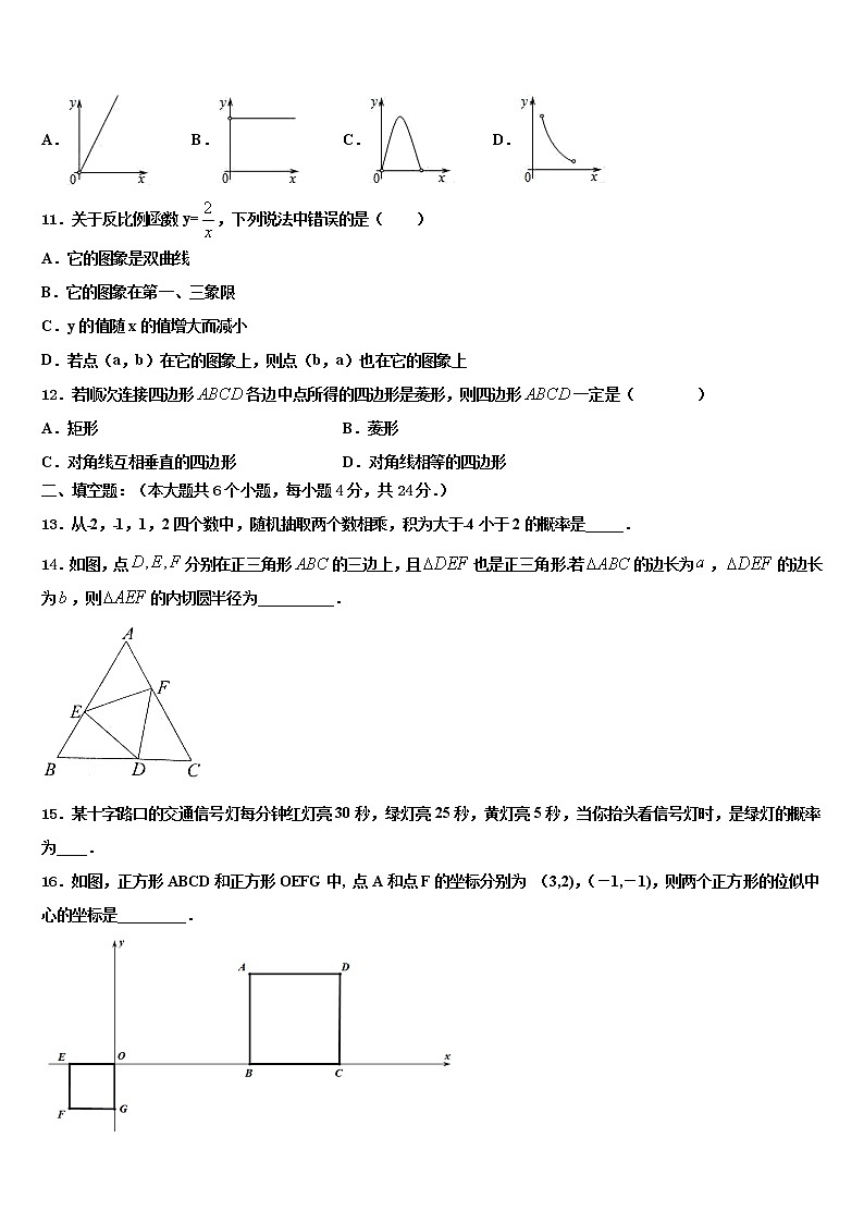 2022年江苏省无锡市澄西片达标名校中考四模数学试题含解析03