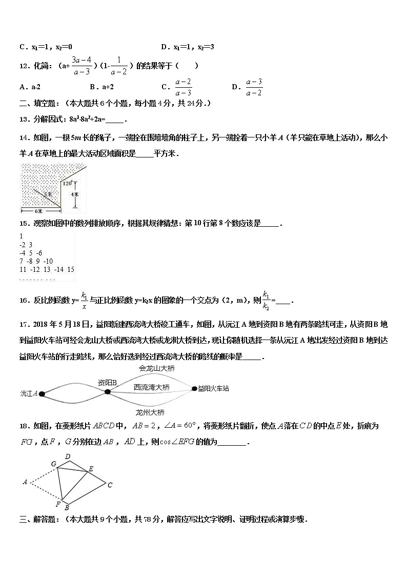 2022年江苏省盐城市东台创新学校中考数学最后冲刺浓缩精华卷含解析第3页
