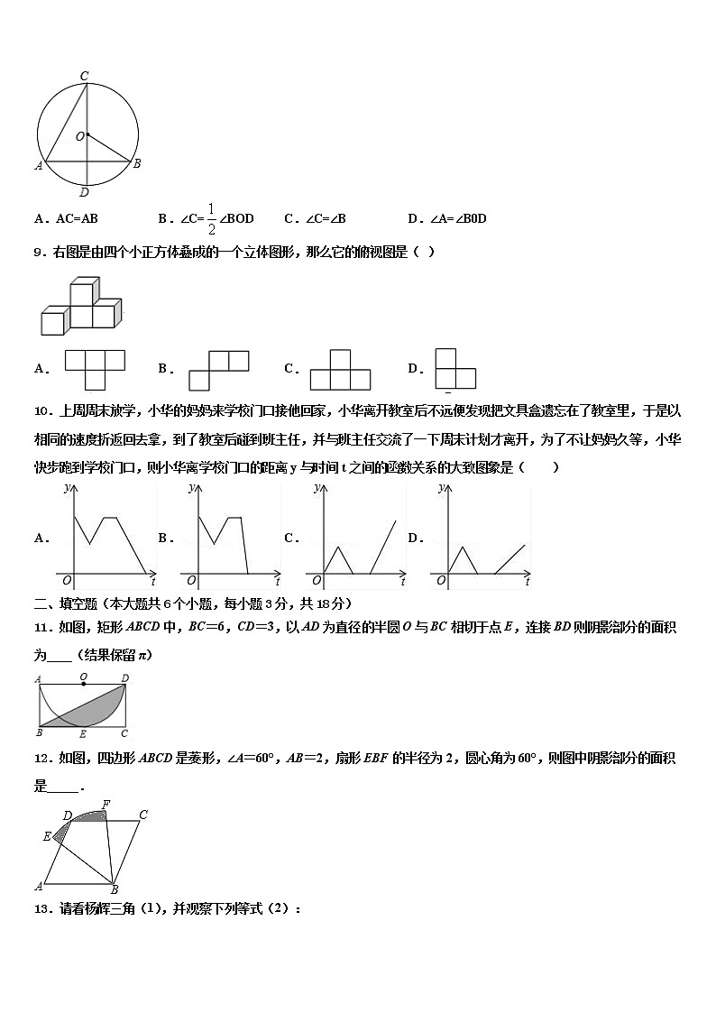 2022年江苏省盐城市大丰区第一共同体达标名校中考押题数学预测卷含解析02