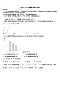 2022年江苏省徐州市铜山区中考一模数学试题含解析