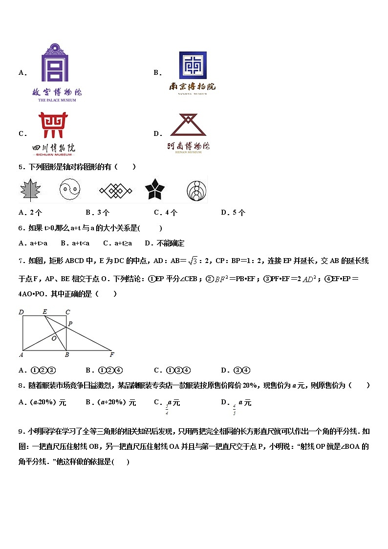 2022年江苏省无锡市锡东片十校联考最后数学试题含解析02