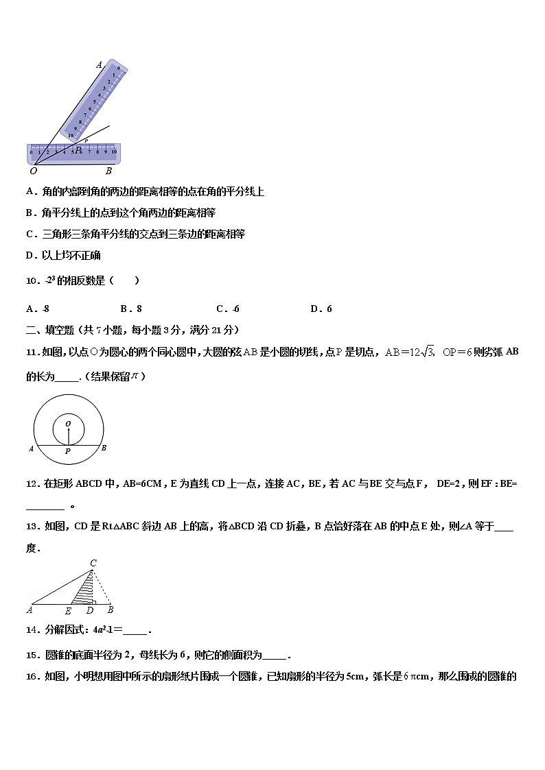 2022年江苏省无锡市锡东片十校联考最后数学试题含解析03
