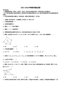 2022年江苏省泰州市靖江实验学校中考考前最后一卷数学试卷含解析