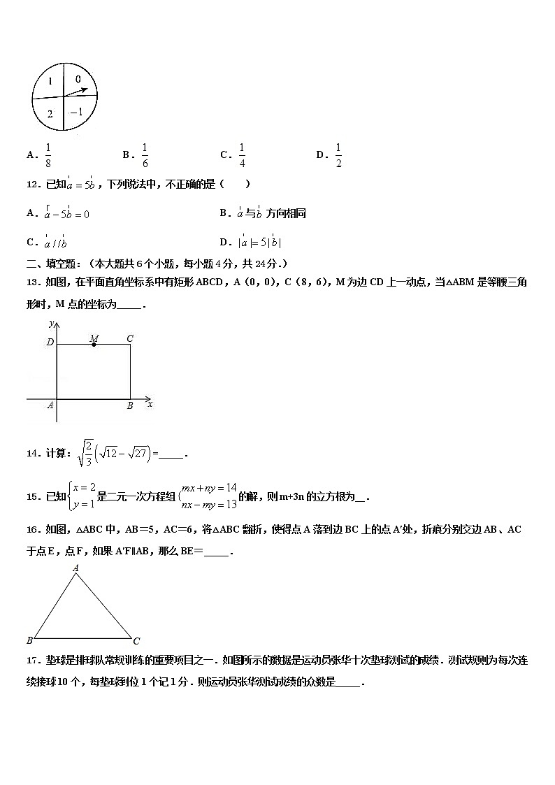 2022年江苏省宿迁市名校中考适应性考试数学试题含解析03
