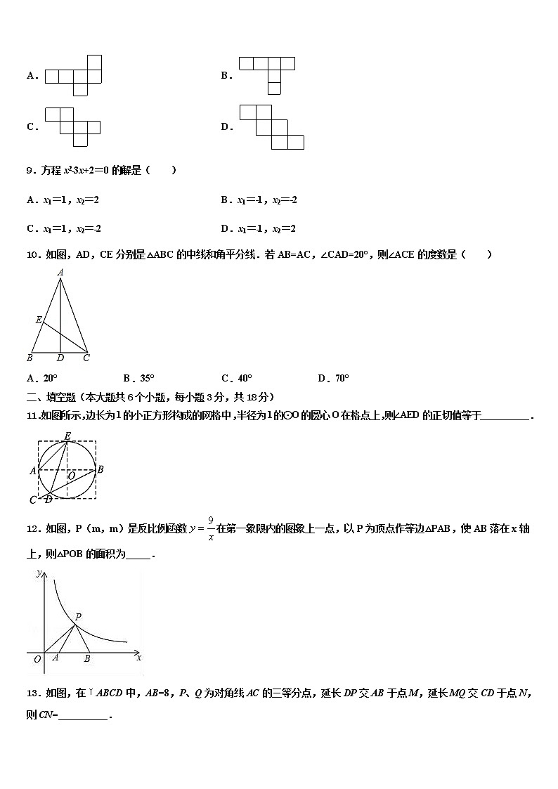 2022年江苏省镇江市丹阳市中考押题数学预测卷含解析02