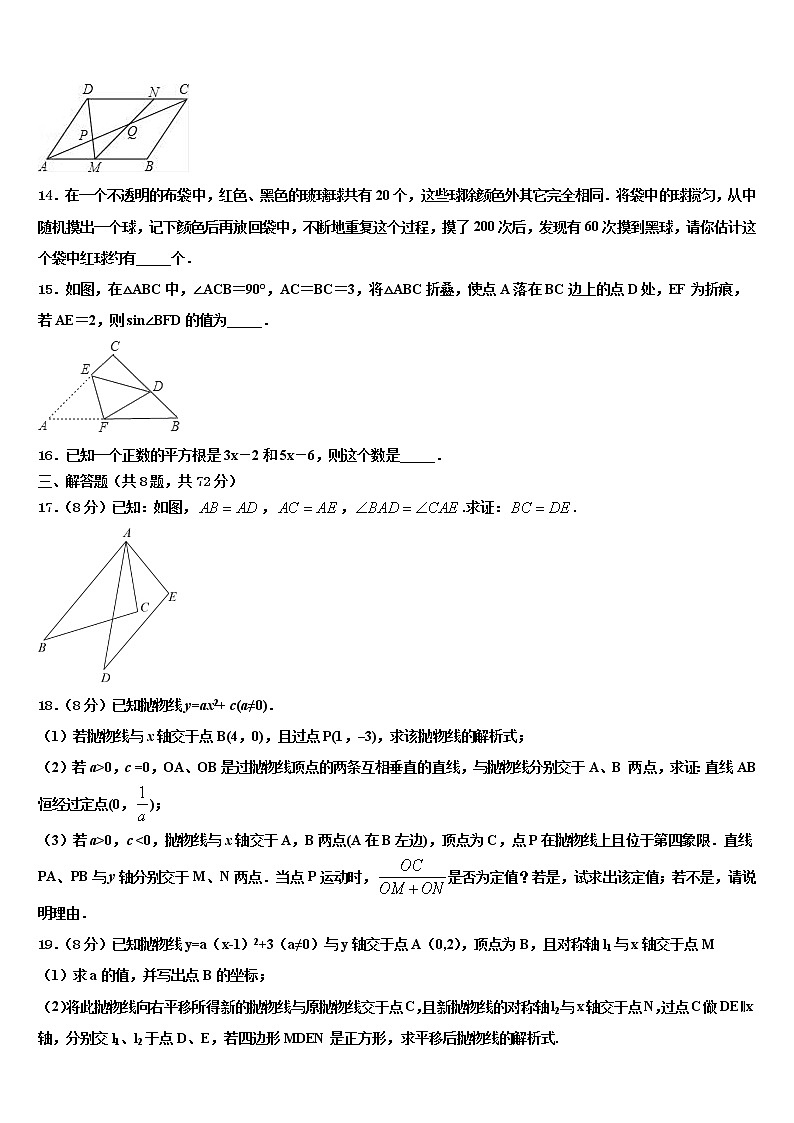 2022年江苏省镇江市丹阳市中考押题数学预测卷含解析03
