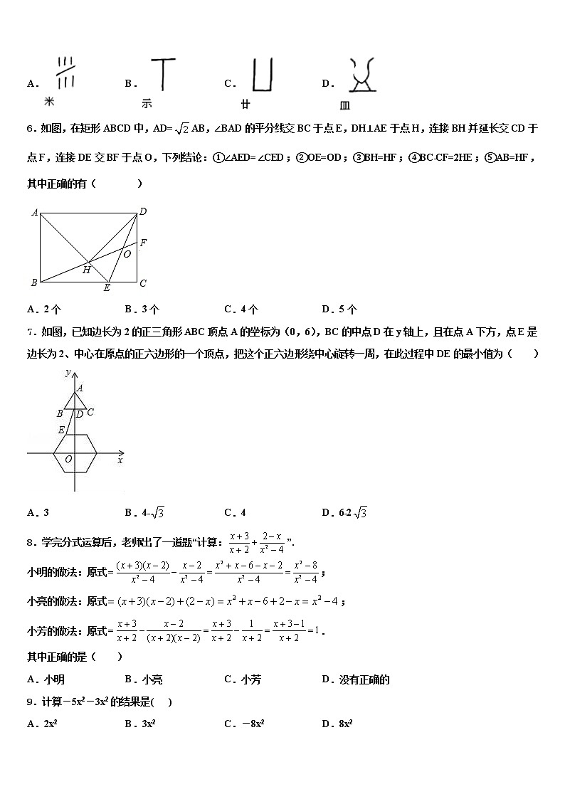 2022年江苏省无锡市南菁中学毕业升学考试模拟卷数学卷含解析第2页