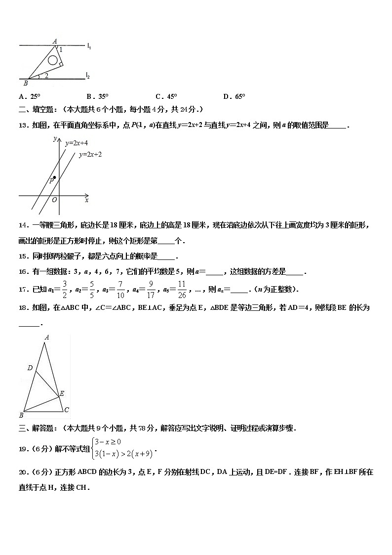 2022年江苏省无锡市宜兴市丁蜀区市级名校中考冲刺卷数学试题含解析第3页