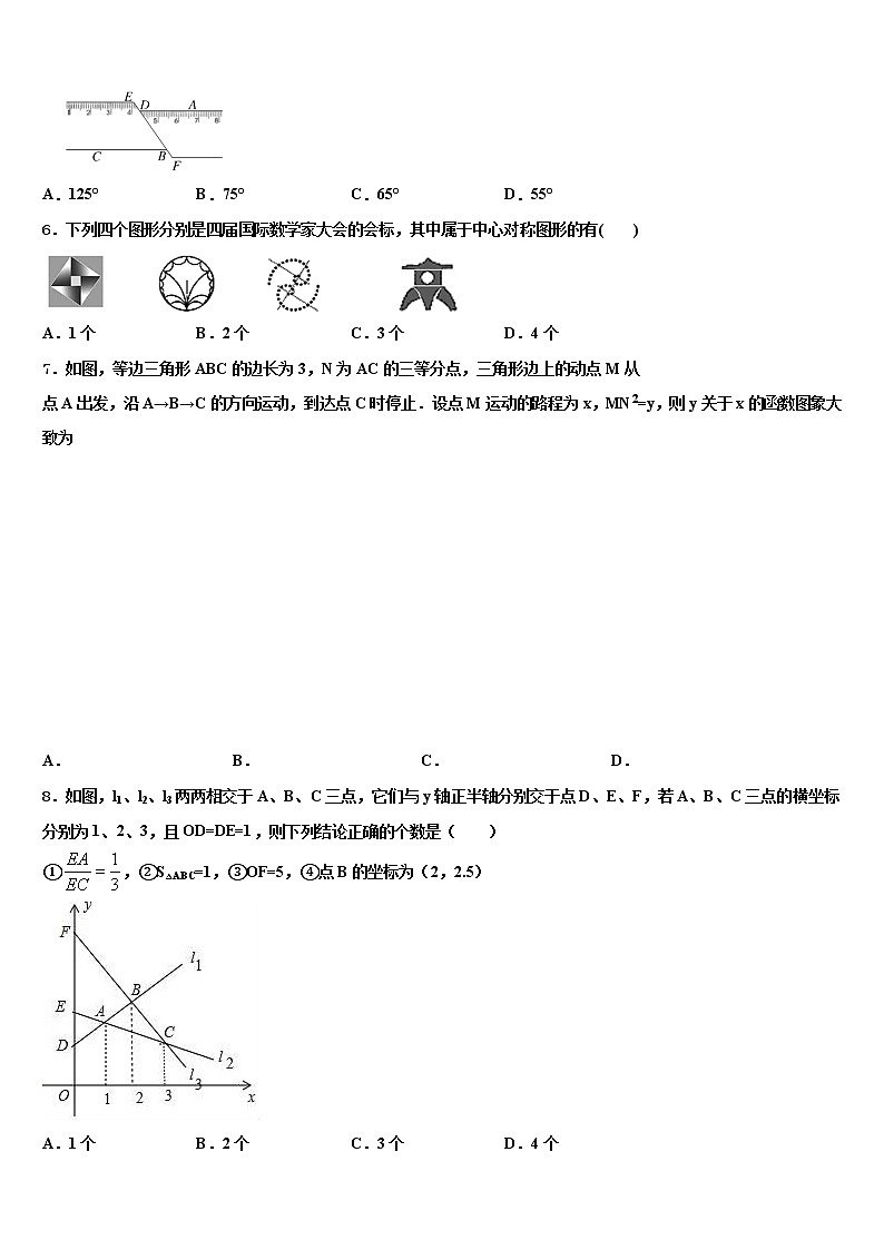 2022年江苏省扬州市教院中考五模数学试题含解析第2页