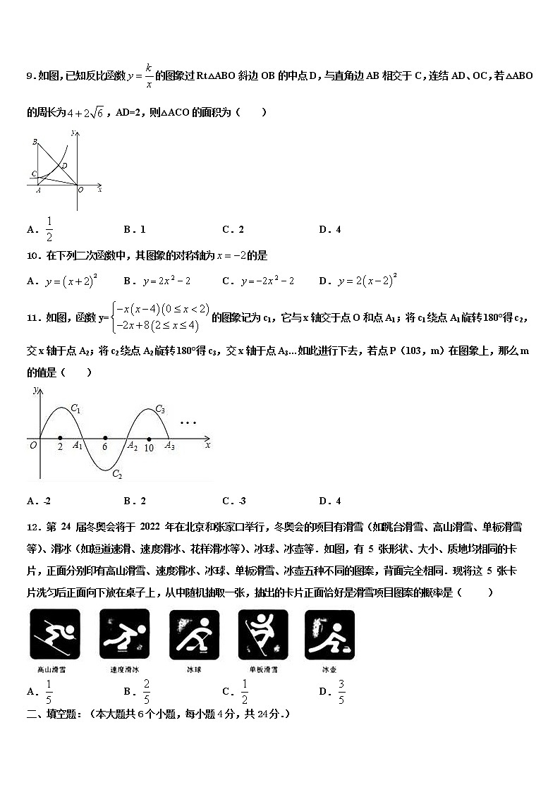 2022年江苏省扬州市教院中考五模数学试题含解析第3页