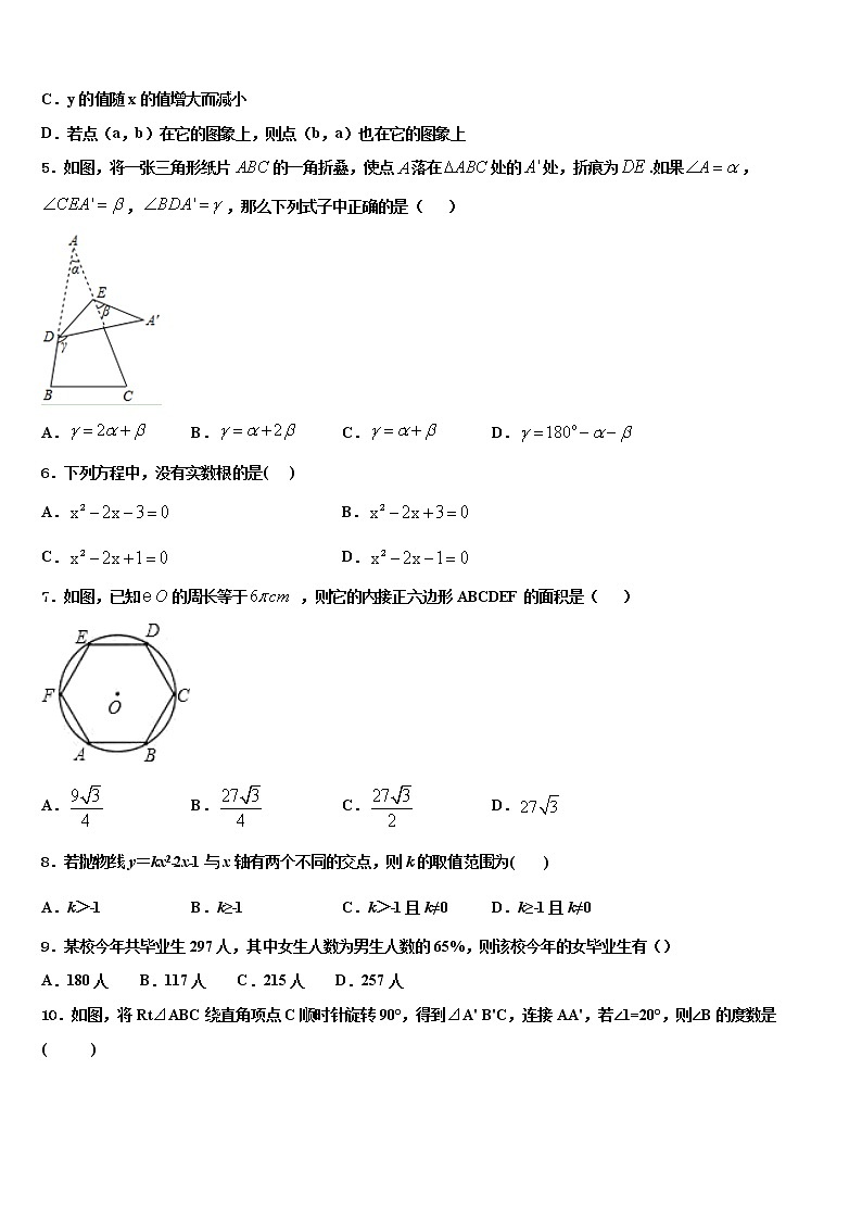 2022年江苏省盐城市阜宁县中考数学模拟试题含解析02