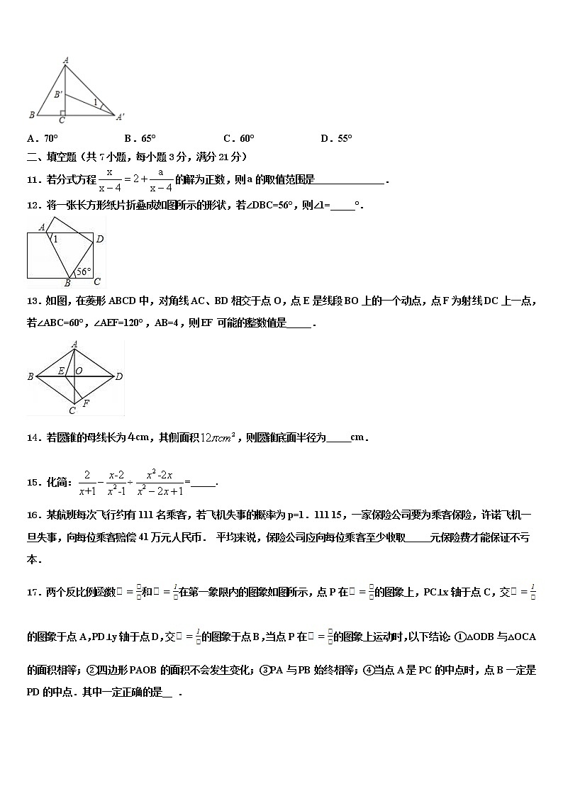 2022年江苏省盐城市阜宁县中考数学模拟试题含解析03
