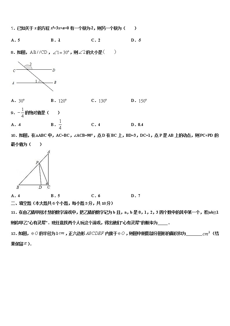 2022年江苏省扬州市中考联考数学试卷含解析02
