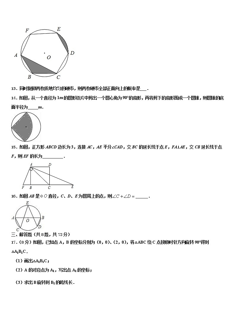 2022年江苏省扬州市中考联考数学试卷含解析03