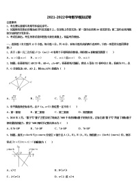 2022年江苏省徐州市鼓楼区树人中学中考数学五模试卷含解析