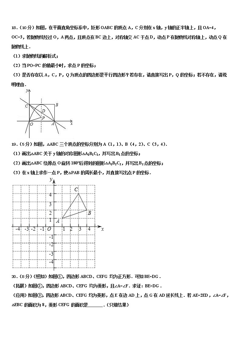 2022年江苏省无锡市江阴市长泾片重点名校中考数学最后冲刺模拟试卷含解析03