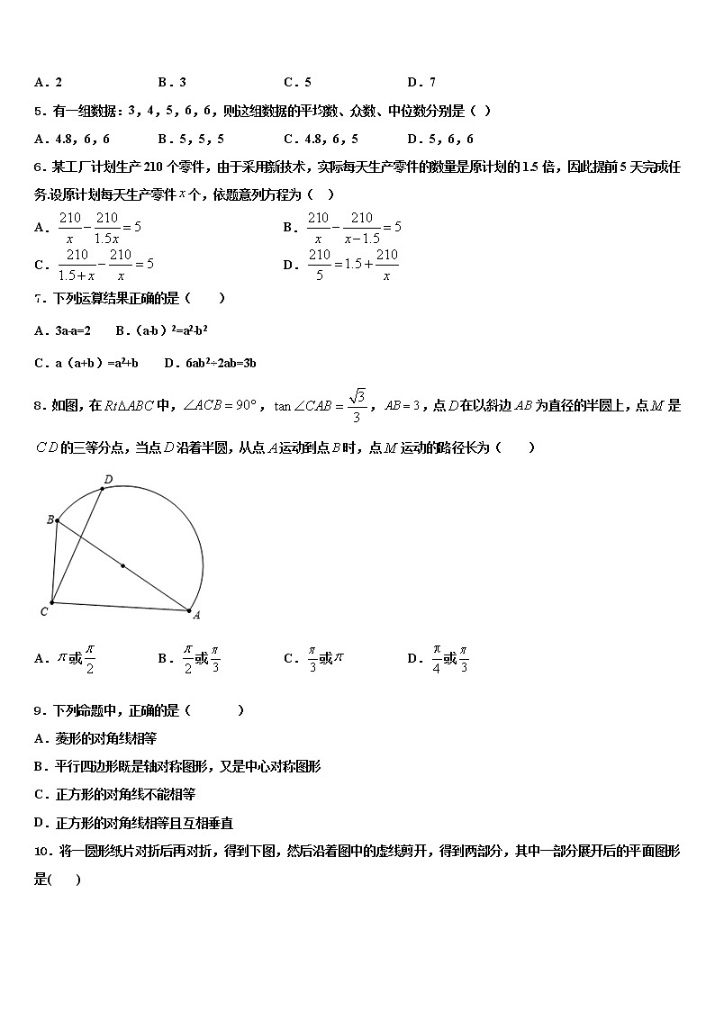 2022年江苏省无锡市桃溪中学中考猜题数学试卷含解析02
