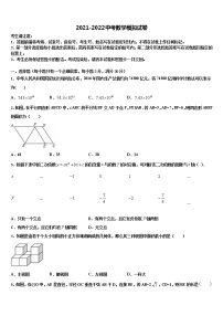 2022年江苏省泰州市泰兴市黄桥教育联盟中考四模数学试题含解析