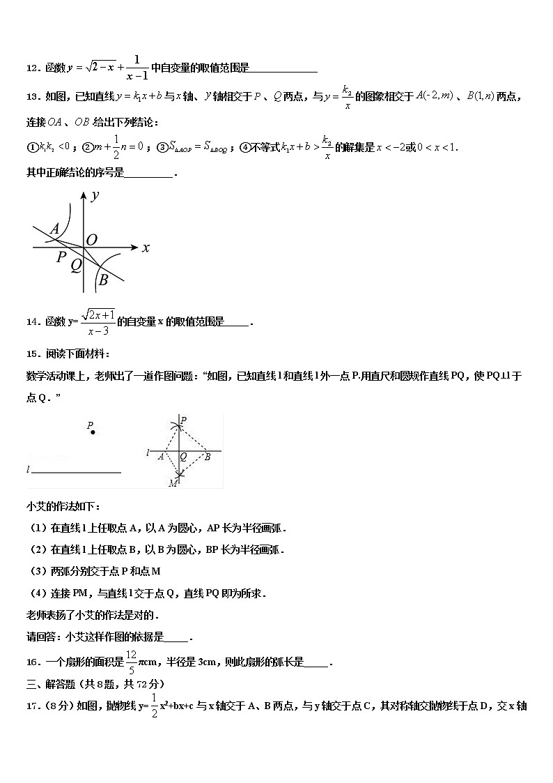 2022年江苏省镇江市江南中学初中数学毕业考试模拟冲刺卷含解析第3页