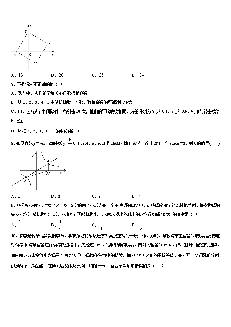 2022年江苏省扬州市江都区实验中考试题猜想数学试卷含解析02
