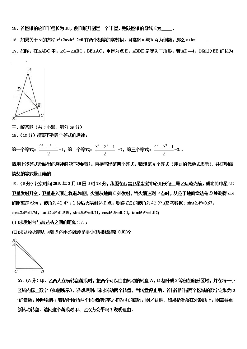 2022年江苏省无锡市积余教育集团中考数学猜题卷含解析03