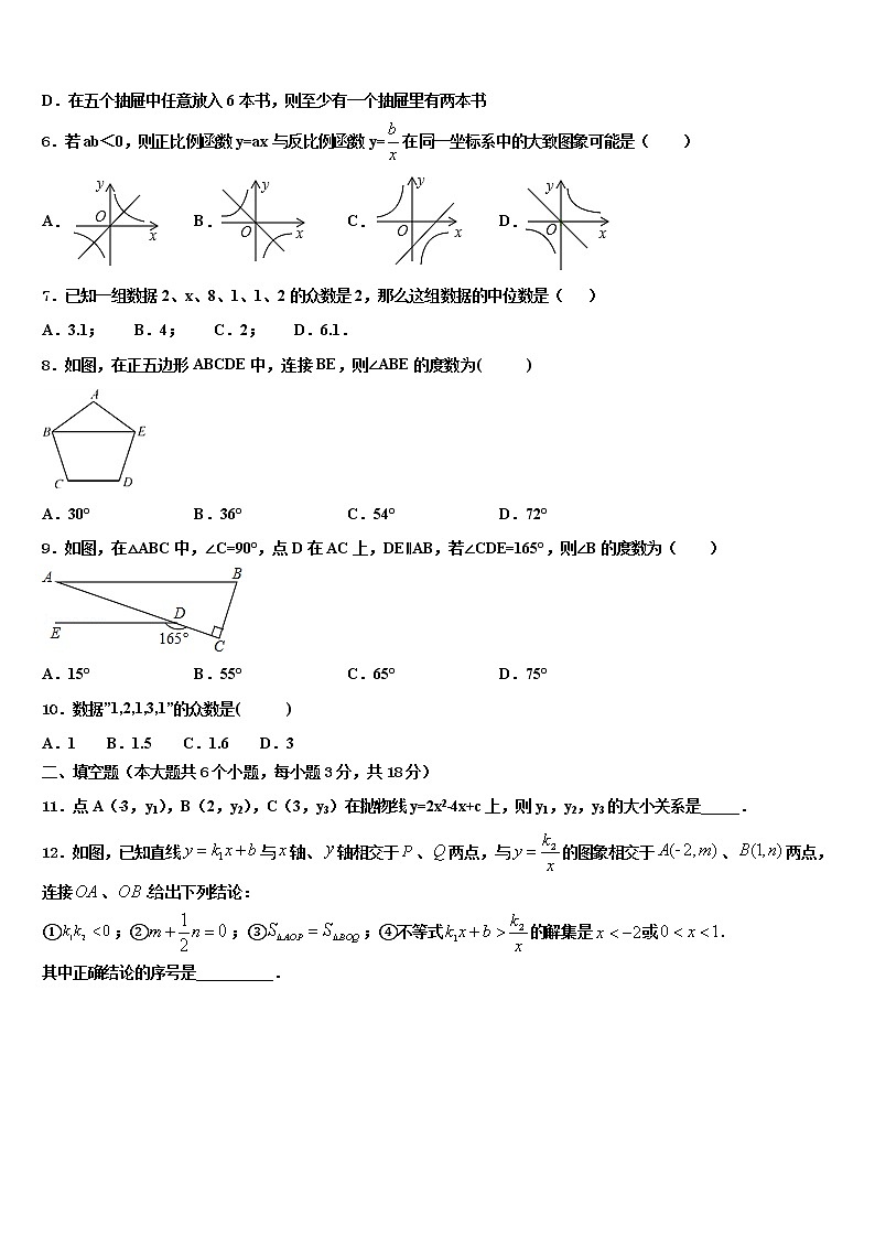 2022年江苏省扬州市江都区城区中考适应性考试数学试题含解析02
