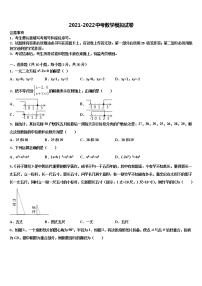 2022年江苏省无锡锡山区锡东片达标名校中考适应性考试数学试题含解析