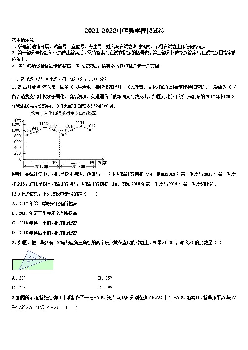 2022年江苏省泰州市靖江外国语校中考数学考前最后一卷含解析01