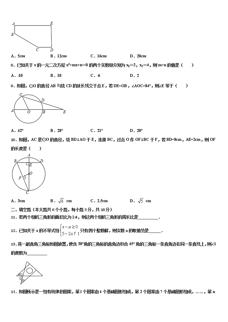 2022年江苏省泰州市靖江外国语校中考数学考前最后一卷含解析03