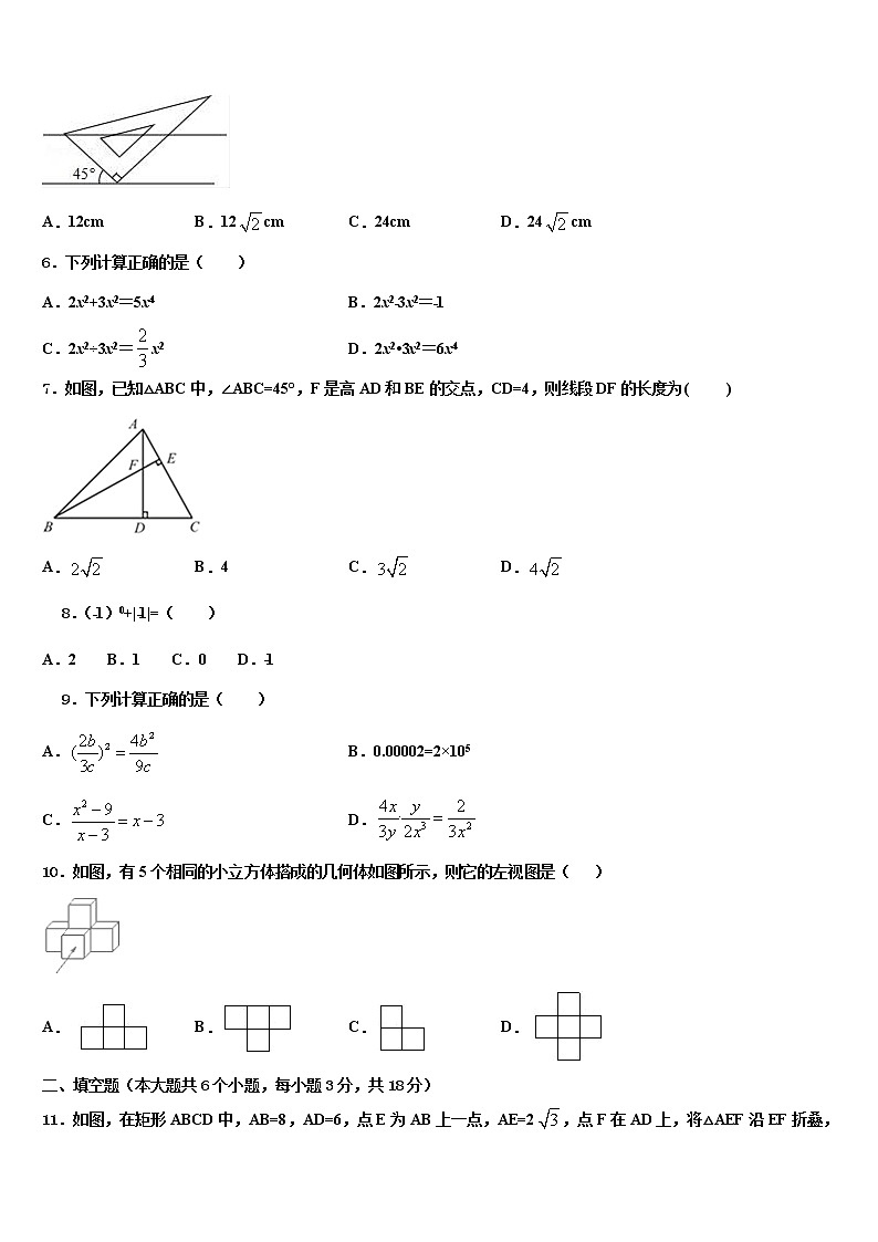 2022年江苏省徐州市沛县重点达标名校中考适应性考试数学试题含解析第2页