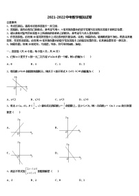 2022年江苏省盐城市东台实验中学中考数学模拟预测题含解析