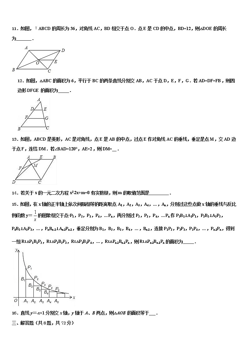 2022年江苏省张家港市中考数学全真模拟试卷含解析03