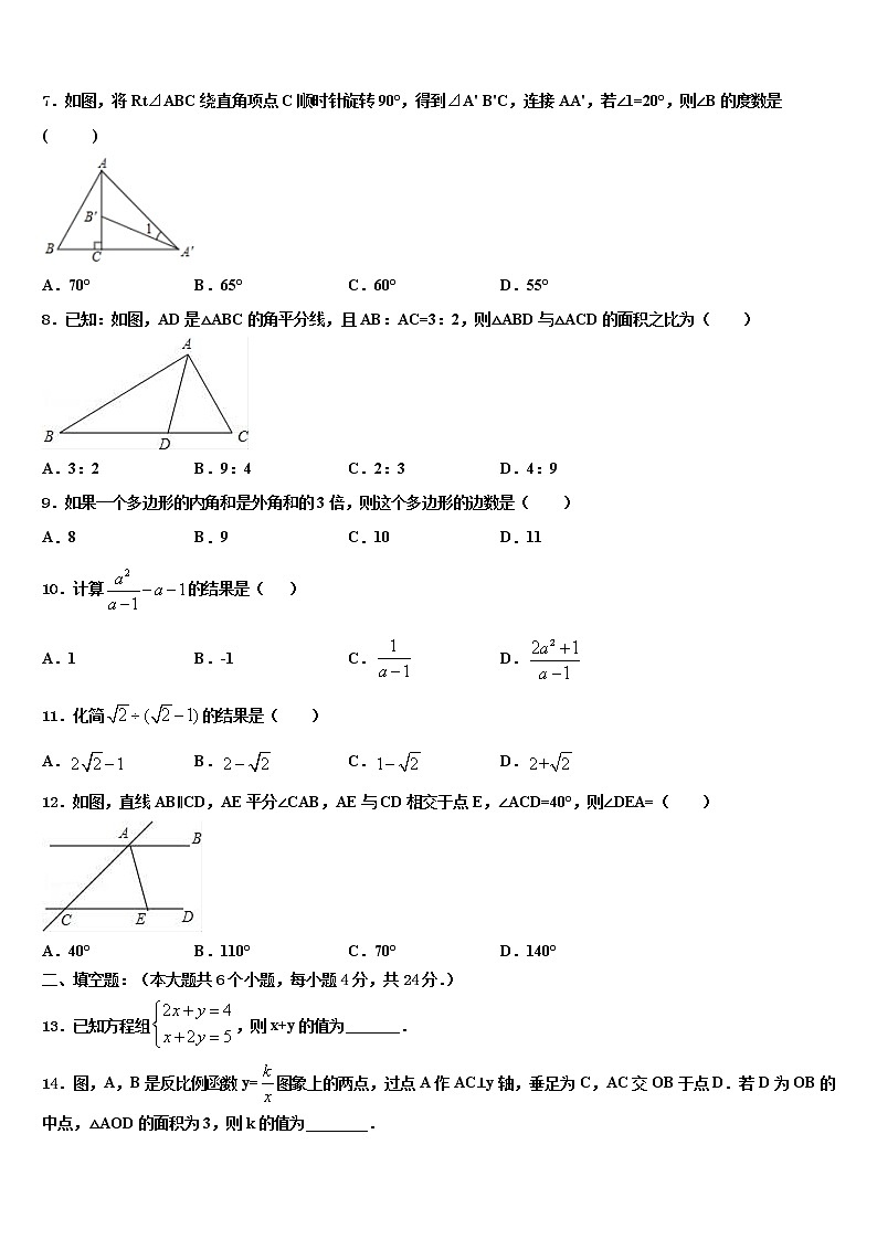 2022年江苏省泰州市三中学教育联盟中考数学五模试卷含解析02