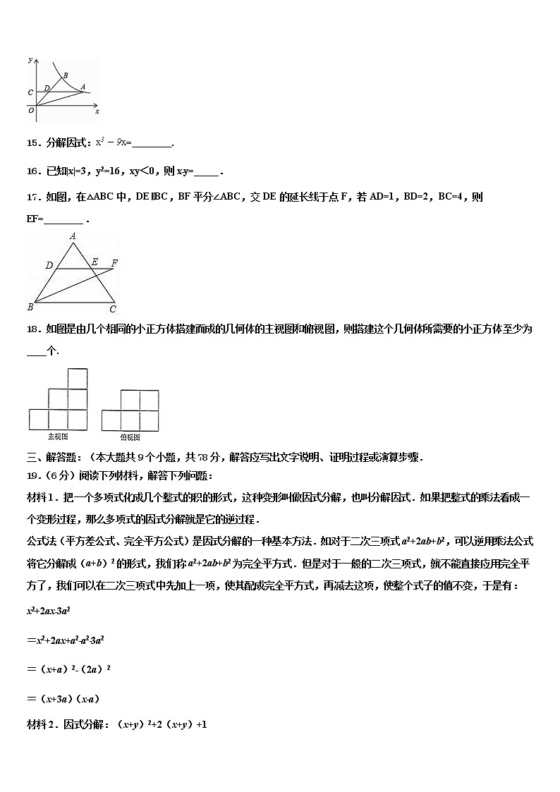 2022年江苏省泰州市三中学教育联盟中考数学五模试卷含解析03