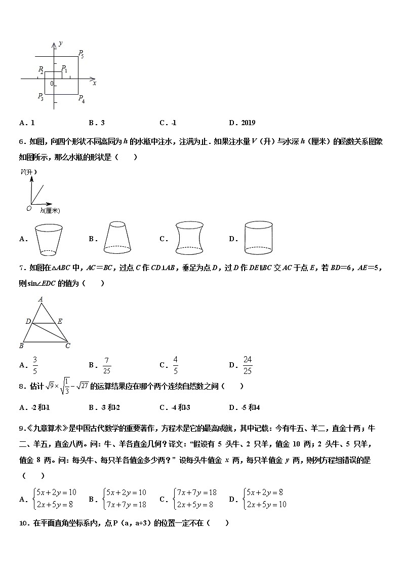 2022年江苏省扬州市武坚中学中考数学模拟预测试卷含解析02