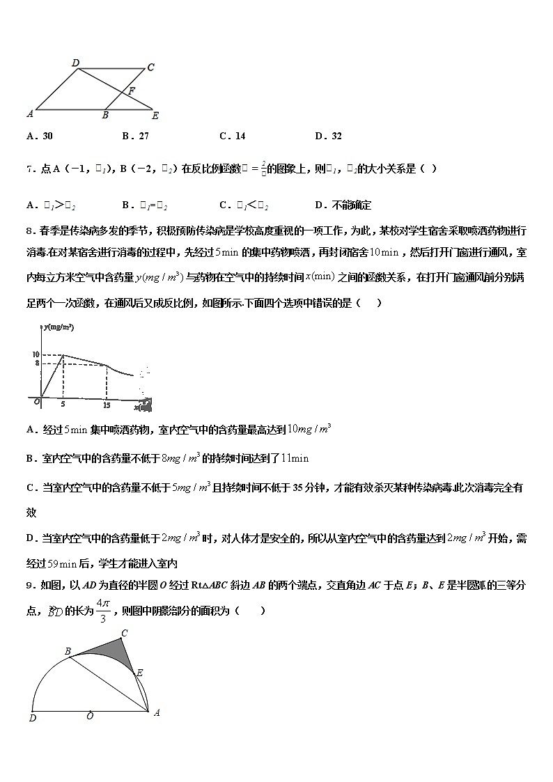 2022年江苏省盐城市响水县中考押题数学预测卷含解析02