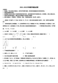 2022年江苏省无锡市和桥区、张渚区中考适应性考试数学试题含解析