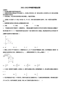 2022年江苏省扬州市仪征市中考一模数学试题含解析