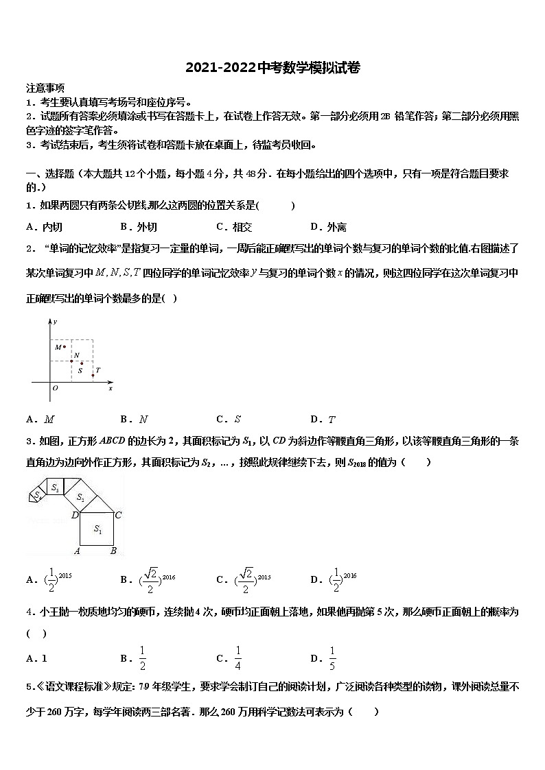 2022年江苏省扬州市仪征市中考一模数学试题含解析01