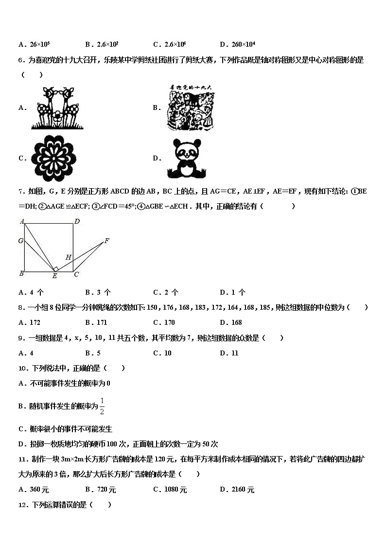 2022年江苏省扬州市仪征市中考一模数学试题含解析02
