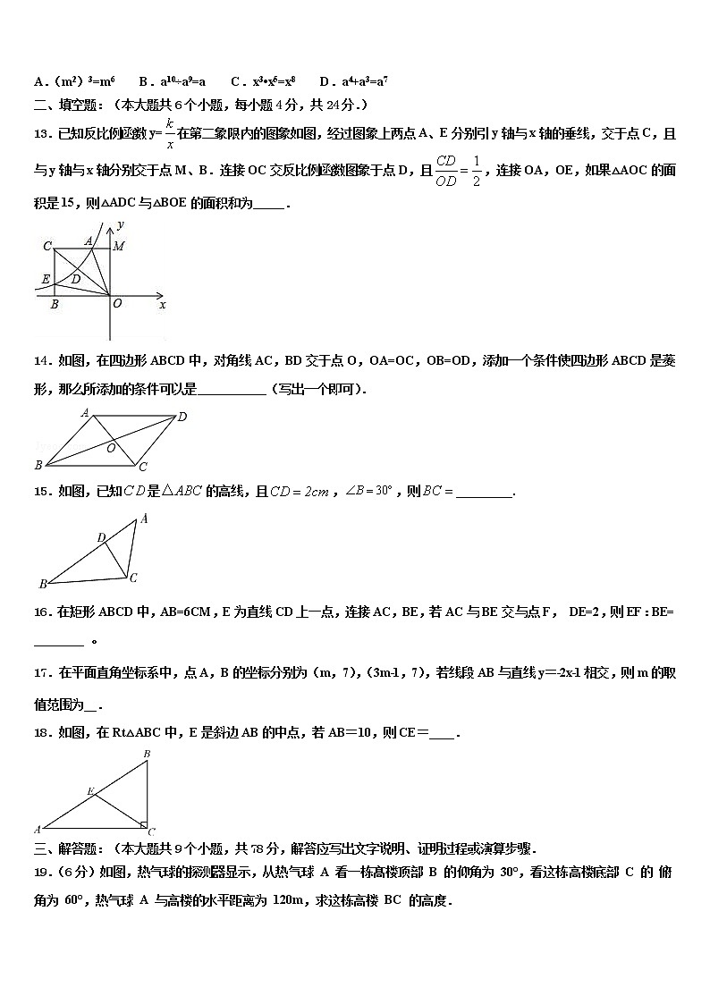 2022年江苏省扬州市仪征市中考一模数学试题含解析03