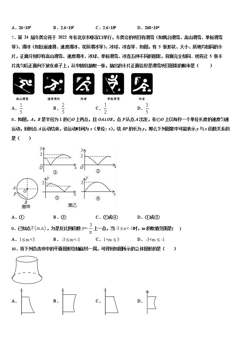 2022年江苏省无锡市丁蜀区达标名校十校联考最后数学试题含解析第2页