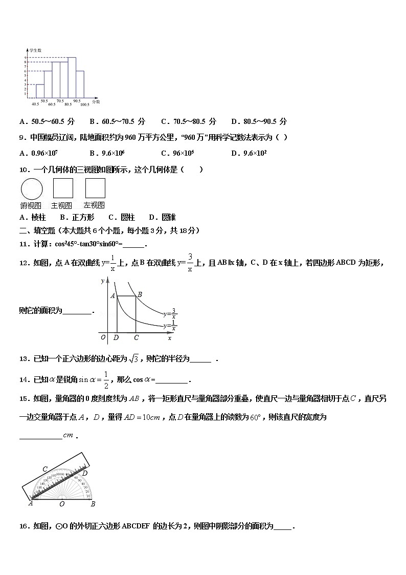 2022年江苏省仪征市扬子中学中考联考数学试题含解析02