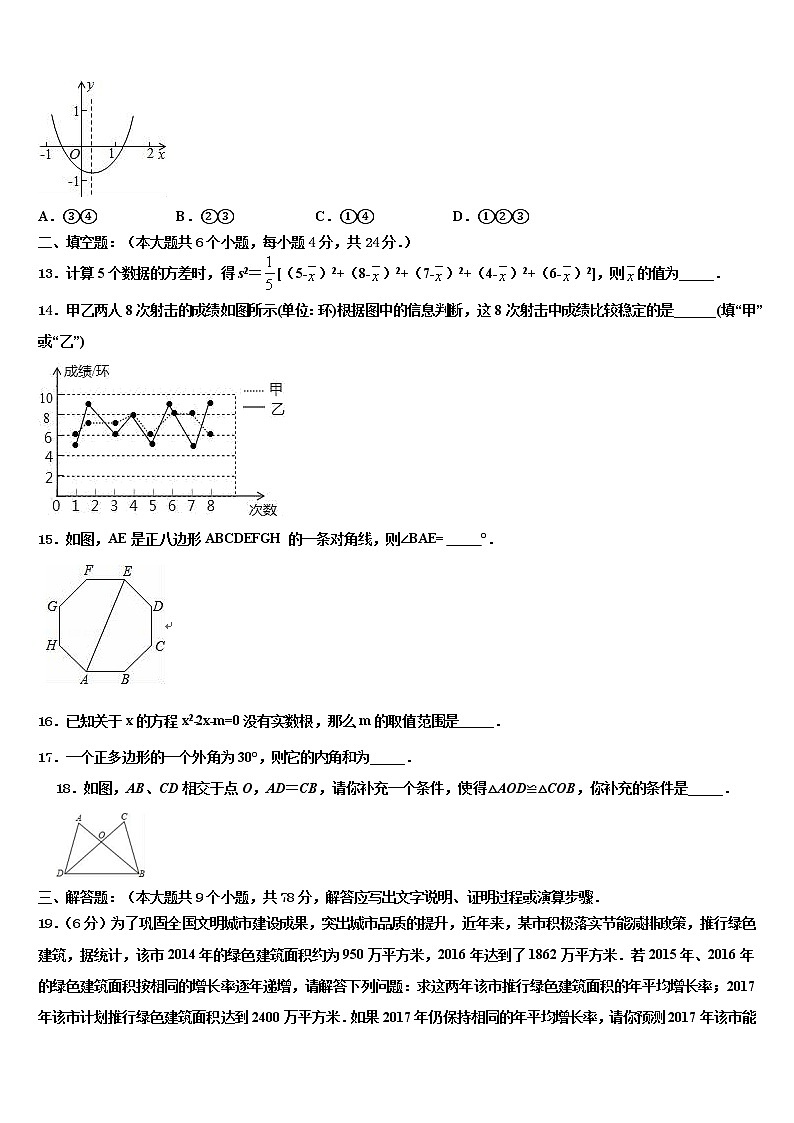 2022年江苏省盐城市东台盐都重点达标名校毕业升学考试模拟卷数学卷含解析第3页