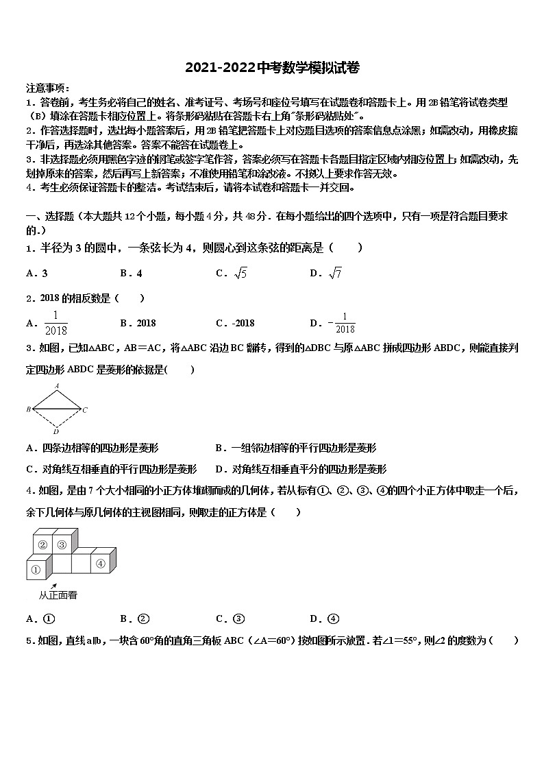 2022年江苏省盐城市滨海县十校联考最后数学试题含解析01