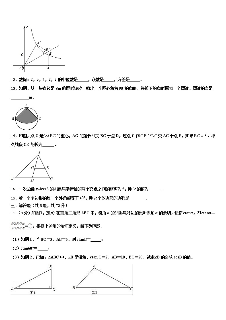 2022年江苏省泰州市姜堰区实验初级中学中考一模数学试题含解析03
